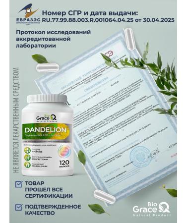 GraceBioQ Dandelion root in capsules - Buy Online on GoSupps.com