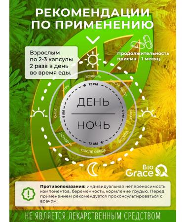 GraceBioQ Dandelion root in capsules - Buy Online on GoSupps.com