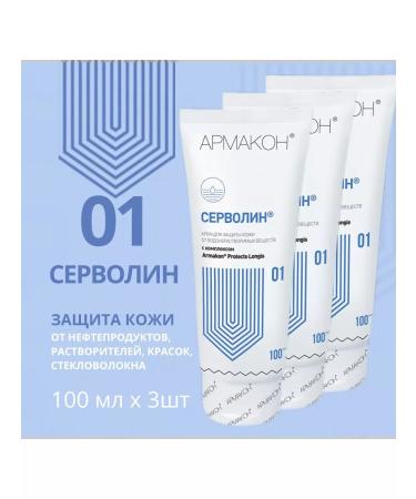 Armakon Cream protective servolin 100 ml from fuel oil 3 pcs