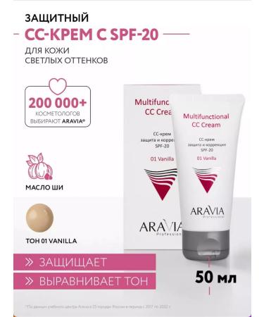 ARAVIA Professional SS-cream protective SPF-20 50ml