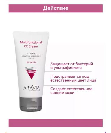 ARAVIA Professional SS-cream protective SPF-20 50ml - Buy Online on GoSupps.com