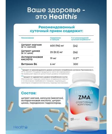 HealthIs ZMA Magnesium Zinc B6 Testosterone Booster for Men - Buy Online on GoSupps.com