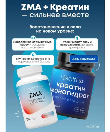 HealthIs ZMA Magnesium Zinc B6 Testosterone Booster for Men - Buy Online on GoSupps.com