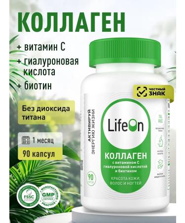 Lifeon Collagen + biotin + hyaluronic acid + C 90 capsules