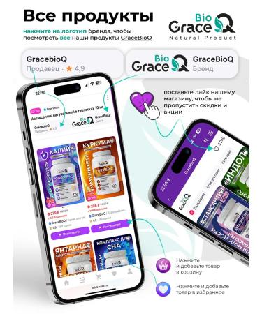 GraceBioQ Astaxantin natural in tablets 10 mg - Buy Online on GoSupps.com