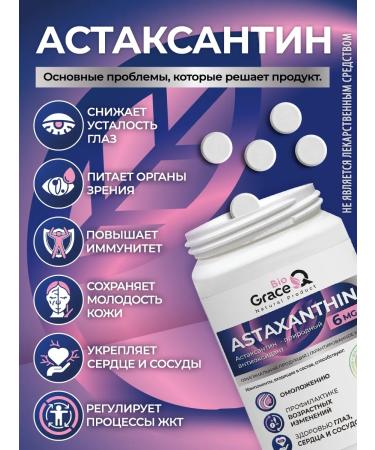 GraceBioQ Astaxantin natural in tablets 10 mg - Buy Online on GoSupps.com
