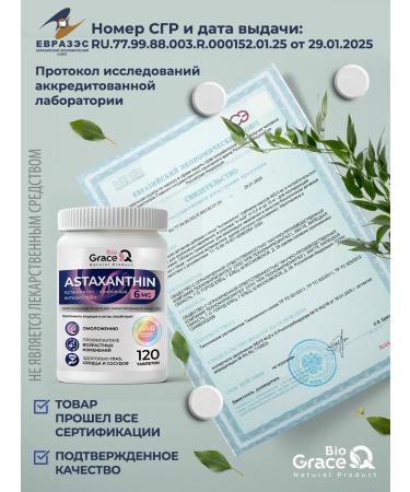 GraceBioQ Astaxantin natural in tablets 10 mg - Buy Online on GoSupps.com