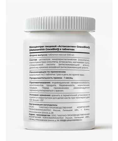 GraceBioQ Astaxantin natural in tablets 10 mg - Buy Online on GoSupps.com