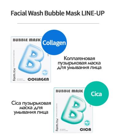 farmstay Cleaning face masks with collagen set 20 pcs Korea - Buy Online on GoSupps.com