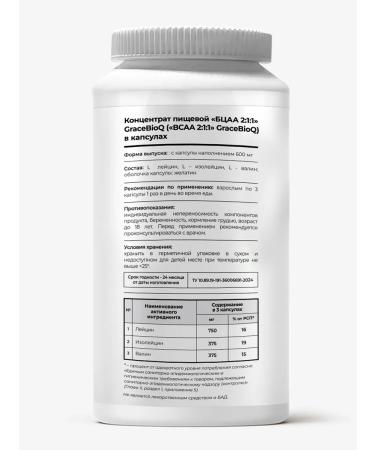 GraceBioQ BCA capsules of amino acids BCA - Buy Online on GoSupps.com