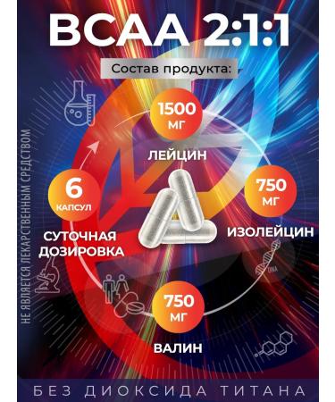 GraceBioQ BCA capsules of amino acids BCA - Buy Online on GoSupps.com