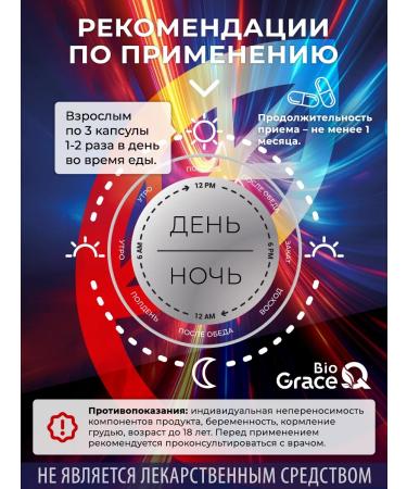 GraceBioQ BCA capsules of amino acids BCA - Buy Online on GoSupps.com