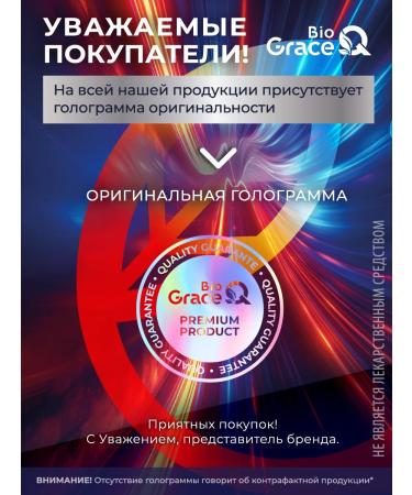 GraceBioQ BCA capsules of amino acids BCA - Buy Online on GoSupps.com