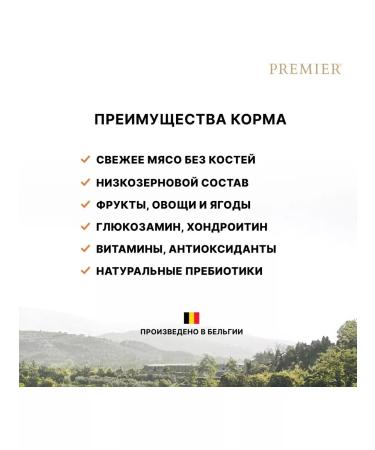 PREMIER Dry food prime minister Medium dogs salmon turkey 3 kg - Buy Online on GoSupps.com