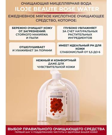 Konad Micellar water with Damasian rose hydrolyte 300 ml - Buy Online on GoSupps.com