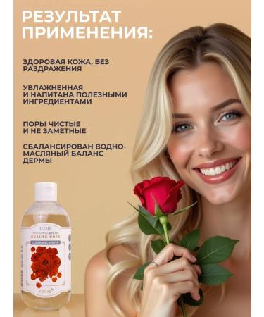 Konad Micellar water with Damasian rose hydrolyte 300 ml - Buy Online on GoSupps.com