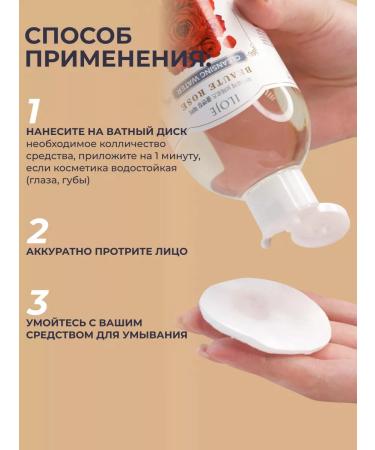 Konad Micellar water with Damasian rose hydrolyte 300 ml - Buy Online on GoSupps.com