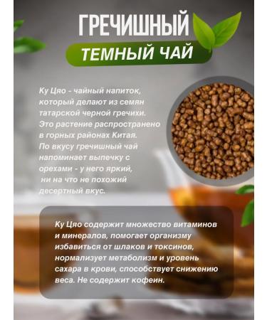 FOODVILL Buckwheat tea with mango Fudvill 100 g - 2 pcs - Buy Online on GoSupps.com