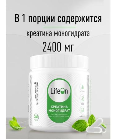 Lifeon Creatine Monohydrate Creatine Capsules 240 capsules - Buy Online on GoSupps.com