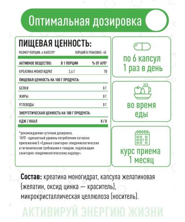 Lifeon Creatine Monohydrate Creatine Capsules 240 capsules - Buy Online on GoSupps.com