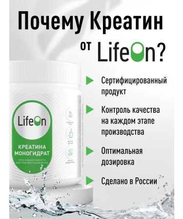 Lifeon Creatine Monohydrate Creatine Capsules 240 capsules - Buy Online on GoSupps.com