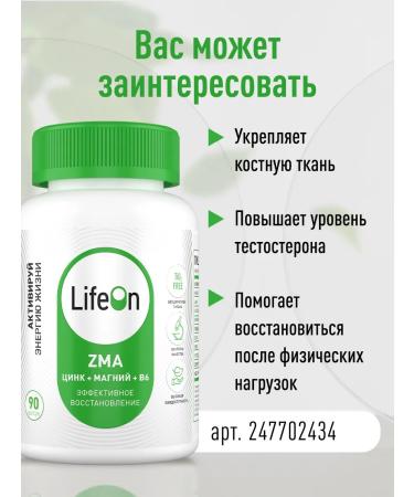 Lifeon Creatine Monohydrate Creatine Capsules 240 capsules - Buy Online on GoSupps.com