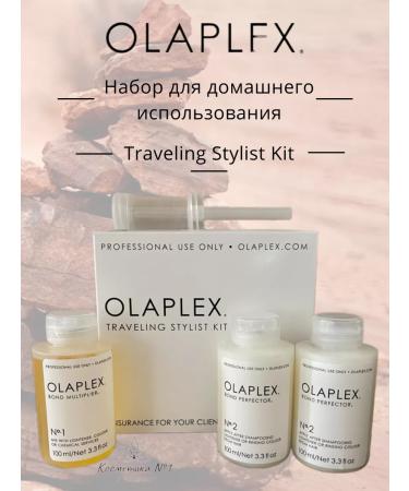 Olaplex Cosmetic set Traveling Stylist Kit 3x100 ml - Buy Online on GoSupps.com