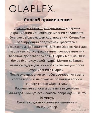 Olaplex Cosmetic set Traveling Stylist Kit 3x100 ml - Buy Online on GoSupps.com