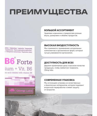 Olimp Sport Nutrition Magnesium with vitamin B6 Chela-Mag B6 Forte 60 capsules - Buy Online on GoSupps.com