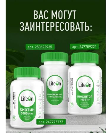 Lifeon 5 HTP with magnesium and vitamins of group B 60 capsules - Buy Online on GoSupps.com
