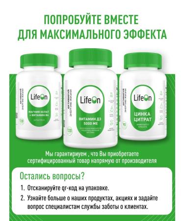 Lifeon 5 HTP with magnesium and vitamins of group B 60 capsules - Buy Online on GoSupps.com