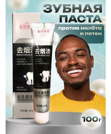 Good Toothpaste from plaque and spots