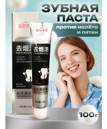 Good Toothpaste from plaque and spots - Buy Online on GoSupps.com