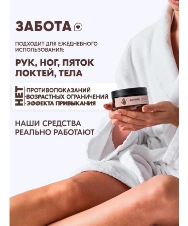 Bonimed Cream wax from cracks and dryness with urea 10% - Buy Online on GoSupps.com