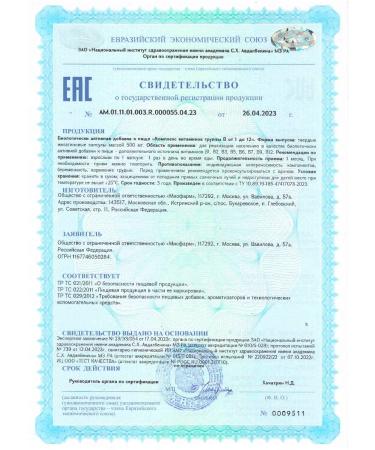 Myosuperfood Complex of B vitamins - Buy Online on GoSupps.com