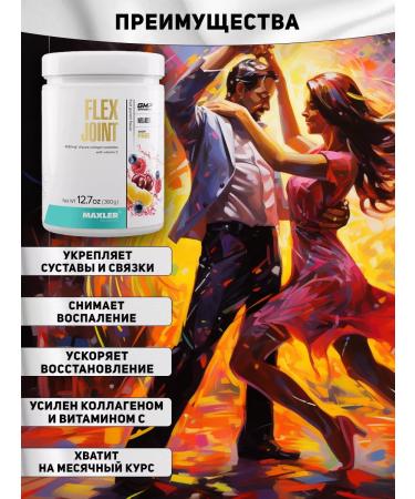 Complex for ligaments and joints Maxler Flex Joint Citrus - Buy Online on GoSupps.com