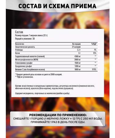 Complex for ligaments and joints Maxler Flex Joint Citrus - Buy Online on GoSupps.com