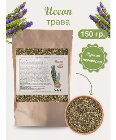 Biogra Issop grass from cough
