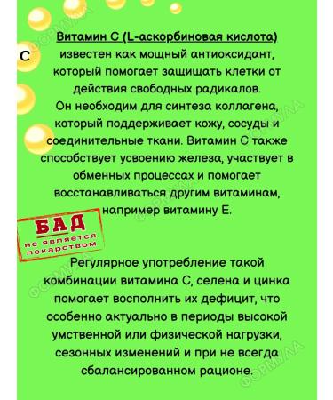 Arnebia Vitamin C+selenium+zinc tablets sparkling 20pcs 2Up - Buy Online on GoSupps.com