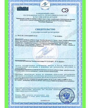 Arnebia Vitamin C+selenium+zinc tablets sparkling 20pcs 2Up - Buy Online on GoSupps.com