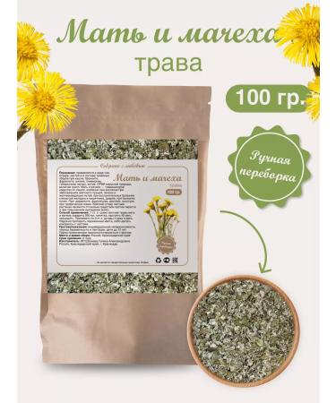 Biogra Mother and stepmother grass 100 g