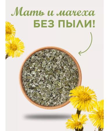 Biogra Mother and stepmother grass 100 g - Buy Online on GoSupps.com