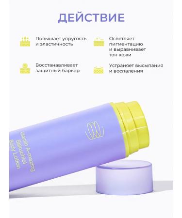 By Wishtrend Body cream with retinol and bakuchiol - Buy Online on GoSupps.com