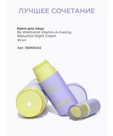 By Wishtrend Body cream with retinol and bakuchiol - Buy Online on GoSupps.com