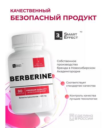 3SmartEffect Berberin for weight loss in capsules 500 mg - Buy Online on GoSupps.com