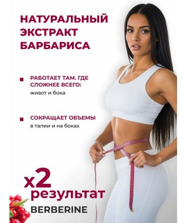 3SmartEffect Berberin for weight loss in capsules 500 mg - Buy Online on GoSupps.com