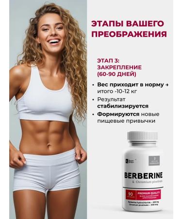 3SmartEffect Berberin 500 mg and chromium picoline for weight loss - Buy Online on GoSupps.com