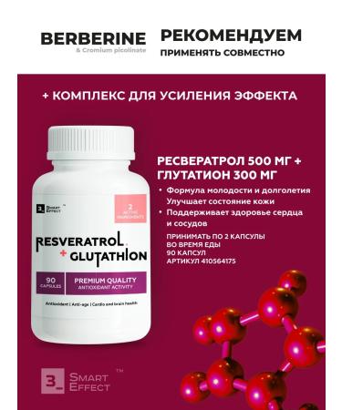 3SmartEffect Berberin 500 mg and chromium picoline for weight loss - Buy Online on GoSupps.com