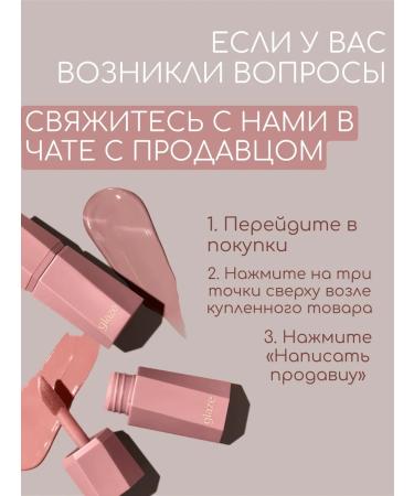 Glaze cosmetics Creamy blush for face 02 - Buy Online on GoSupps.com