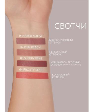 Glaze cosmetics Creamy blush for face 02 - Buy Online on GoSupps.com